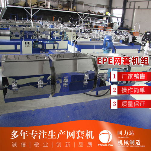 龍口同力達(dá)網(wǎng)套機(jī) 廣安水果網(wǎng)套生產(chǎn)設(shè)備的創(chuàng)新引領(lǐng)者與水資源專(zhuān)用機(jī)械設(shè)備制造的未來(lái)展望